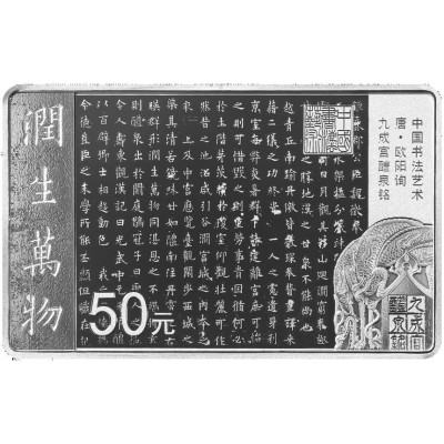 Art of Chinese Calligraphy (2021) – 150 g – sølvmynt for...